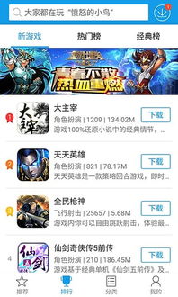 泡泡大作战游戏手机游戏 