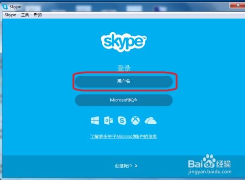 skype能投屏吗,轻松实现跨