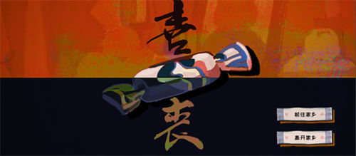 人类游乐场4 