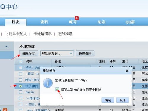 whatsapp动态删除好友还能看见吗,你还能看见他们吗?揭秘隐私边界