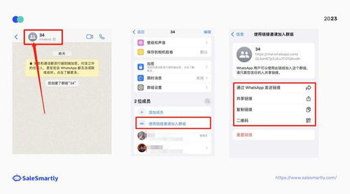whatsapp点链接不能加入群组,WhatsApp链接失效？教你轻松加入群组新方法