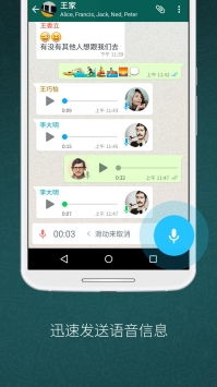 whatsapp18年安装包,功能解析与用户体验回顾