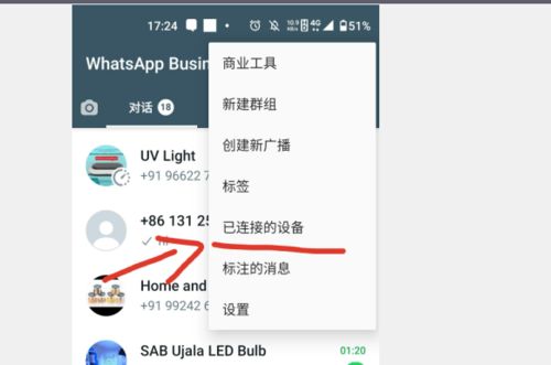 whatsapp封号怎么解除,轻松恢复通讯自由