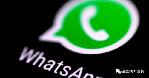 whatsapp的安全程度如何,揭秘其隐私保护与潜在风险