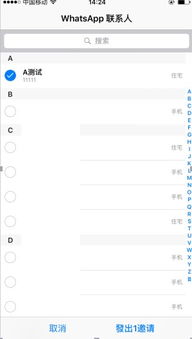 whatsapp加入联系人,探索友谊的无限可能