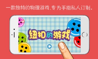 最强弹一弹小游戏 最强弹一弹小游戏