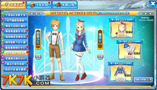  *** 衣服游戏iOS版 