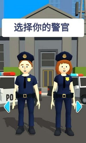 cop警官 