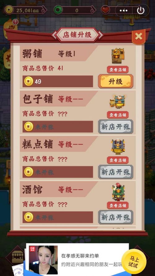 察言观色游戏中文版 