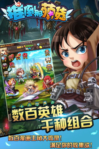 推倒好难 