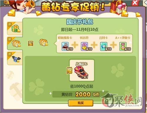弹壳特攻队礼包码兑换游戏 