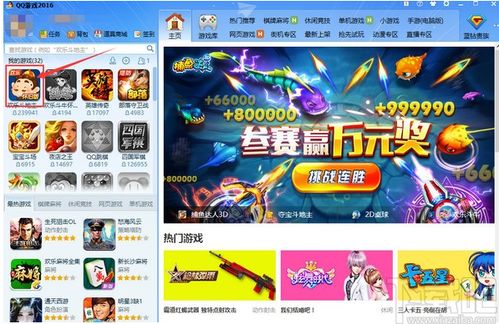 腾讯游戏安全中心App手机安装 腾讯游戏安全中心App手机安装