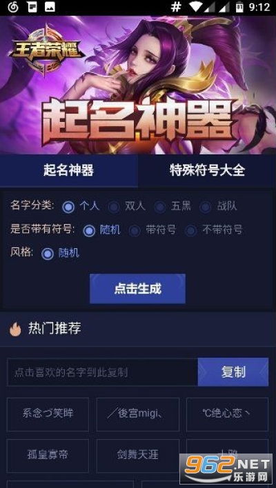周易起名大师 