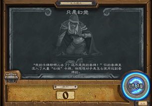 幻觉迷踪暗影英雄团 