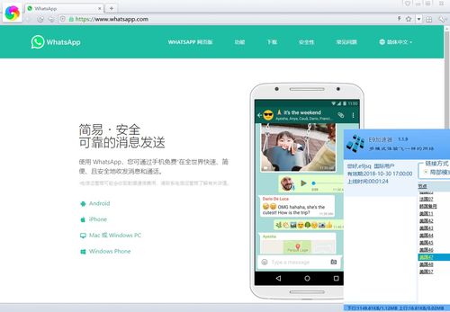 whatsapp客户端电脑,跨越数字鸿沟的利器