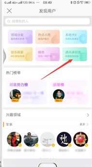 whatsapp可以看好友联系人,好友联系人生动轨迹一览
