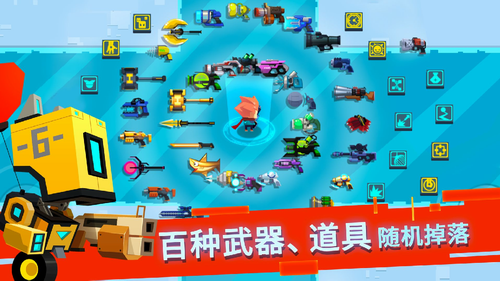 比特小队破解版无限血无限子弹 