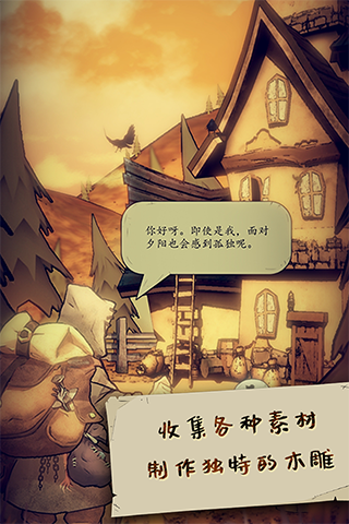 猫头鹰和灯塔 