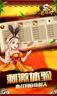 巴蜀小学 
