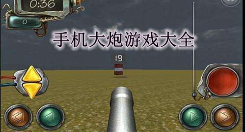 大炮游戏库最新版下载 