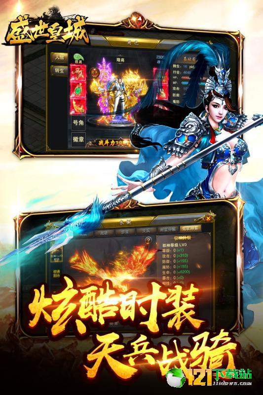 盛世芳华 