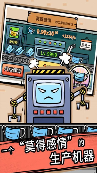 口罩联盟 