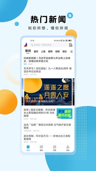 翱翔生活服务手机版2024最新免费安装 