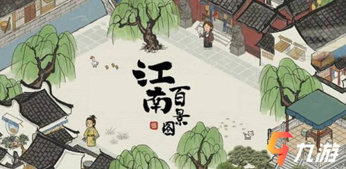 江南武侠见闻录游戏手机安卓版最新下载 