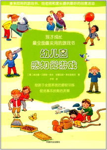 罗斯船长游戏 
