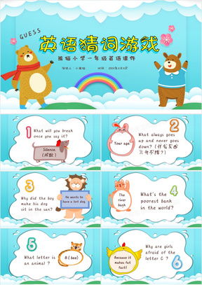 课间英语 