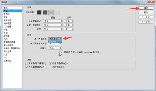 Skype切换中文后无法使用,