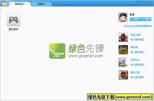折相思游戏盒子免登陆 