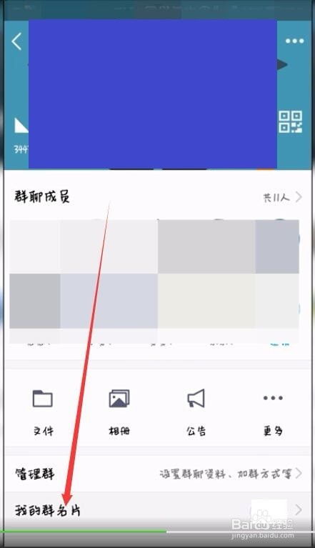 whatsapp群里改备注,个
