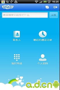 skype拉黑了怎么办,实用指
