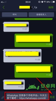 whatsapp安卓加好友教程,WhatsApp安卓版轻松添加好友教程详解
