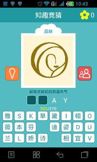 机械猜猜大作战 