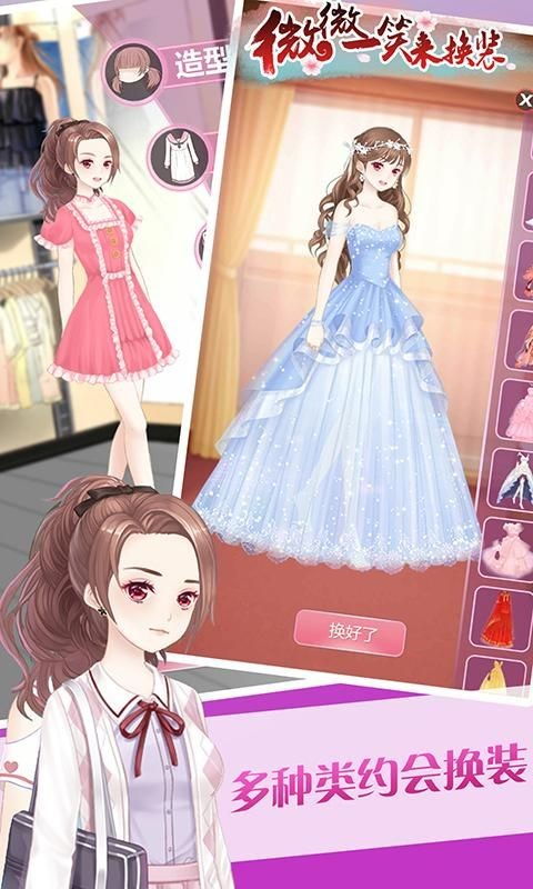 粉彩女孩换装游戏下载 