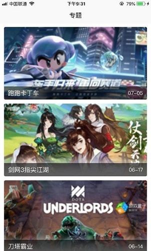 腾讯游戏管家最新版 