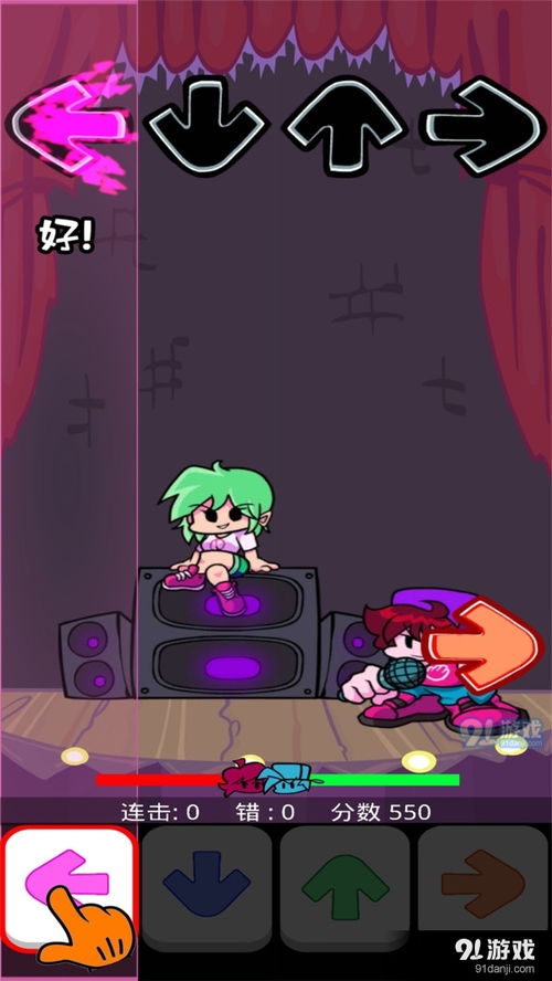 初音未来跳跳跳 