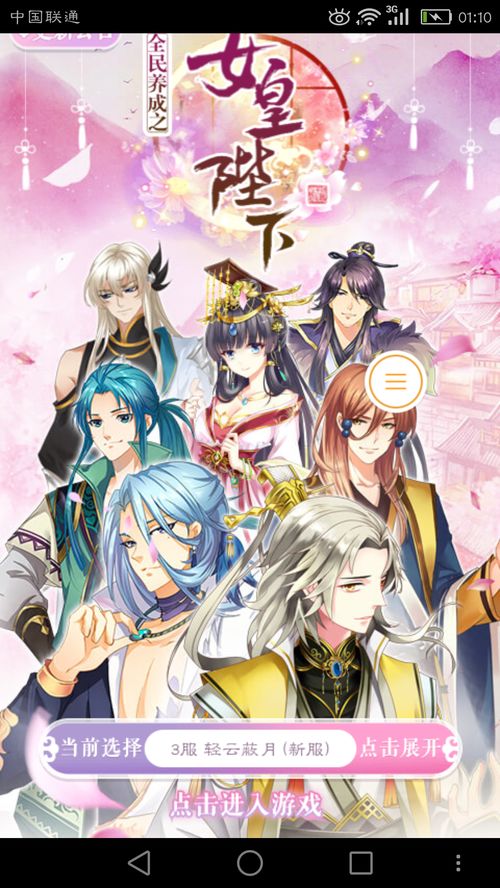 我和我的天宫游戏下载 