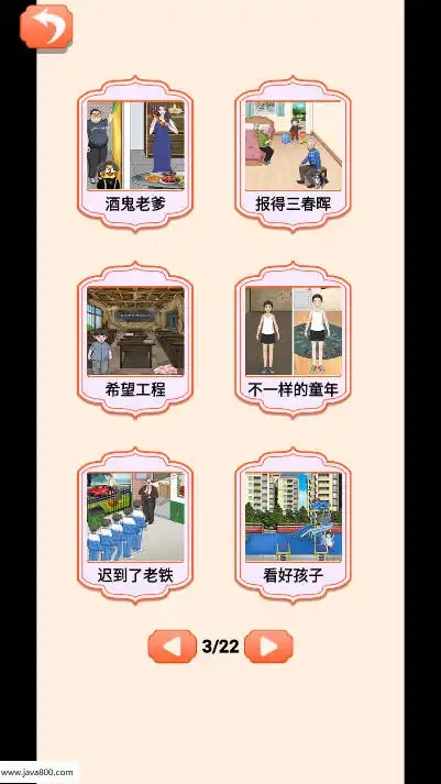 贫富人生大洗牌 