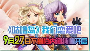 粪作恋爱游戏下载 