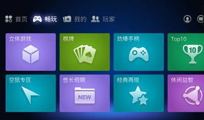 挑战不可能游戏官方版中文下载安装 