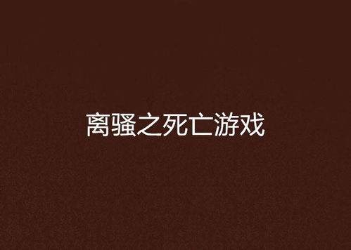 泡泡大作战游戏手机游戏 