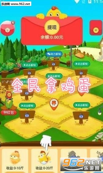 放开茶叶蛋游戏下载 