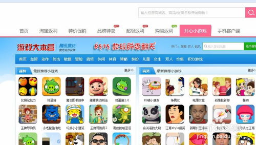 wework共享办公空间 