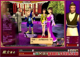 新仙剑奇侠传之挥剑问情游戏官方版下载2024最新 