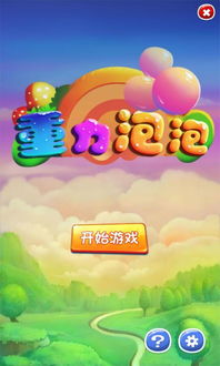 宠物肥皂泡游戏免广告下载官方版最新版 