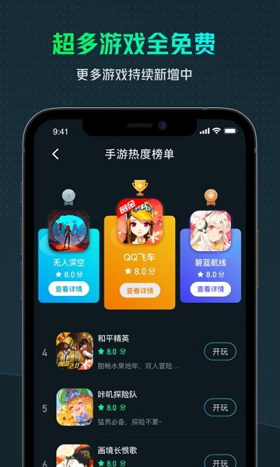 39游戏盒子云游戏最新2024下载 