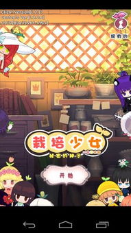 星神少女游戏官网版 